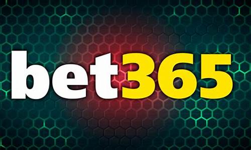 365bet(365bet提现多久到账)