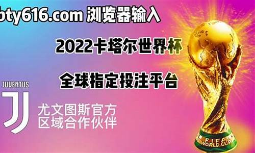 免费cp白菜官方排名网站：欧洲杯投注官方网站(2022欧洲杯投注官网) (2)